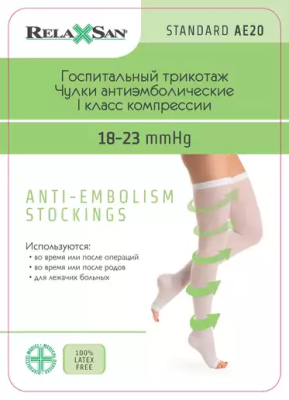 Чулки RELAXSAN Medicale Anti-Embolism на резинке с открытым носком M0370A фото в интернет-аптеке "Фармсервис"