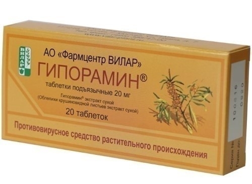 Гипорамин таблетки подъязычные 20мг №20 фото в интернет-аптеке "Фармсервис"