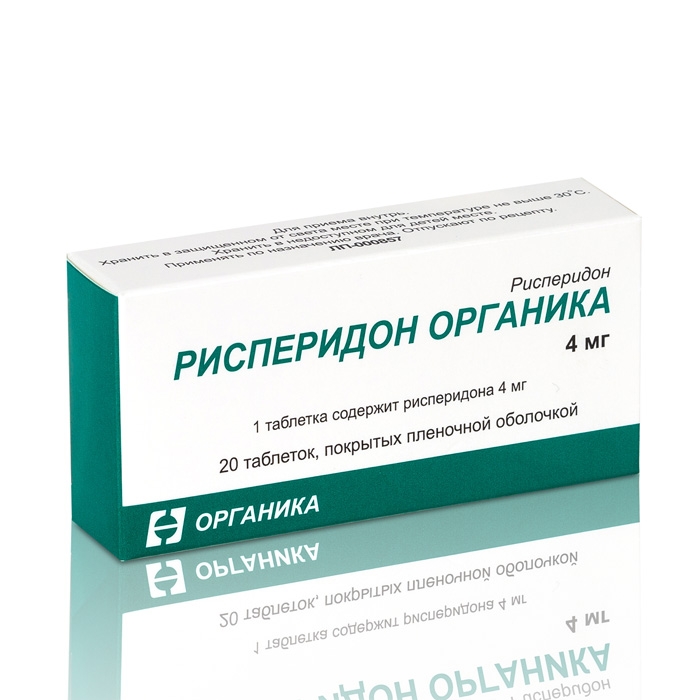 Органика препараты отзывы. Рисперидон 2 мг. Рисперидон таблетки 2мг 20шт. Рисперидон 1 мг таблетки. Рисперидон таблетки 2 мг.