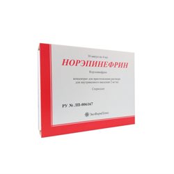 Норэпинефрин концентрат для приготовления раствора для внутривенного введения 2мг/мл x 4мл №10 фото в интернет-аптеке "Фармсервис" Норэпинефрин концентрат для приготовления раствора для внутривенного введения 2мг/мл x 4мл №10 фото в интернет-аптеке "Фармсервис"