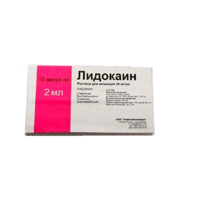 Лидокаин раствор для инъекций 20мг/мл x 2мл №10