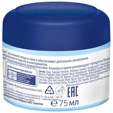 Крем детский БЮБХЕН косметический 75мл фото в интернет-аптеке "Фармсервис"