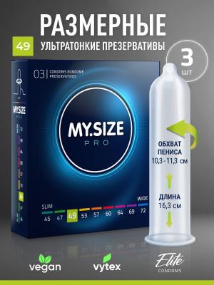 Презерватив My. Size Pro №3 ширина 49мм
