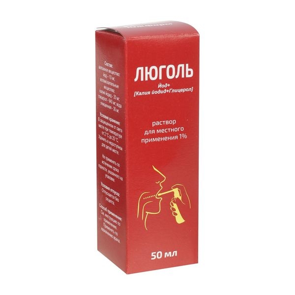 Люголь раствор для местного применения 1% x 50мл №1 фото в интернет-аптеке "Фармсервис"