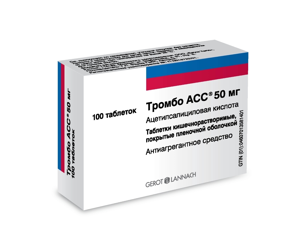 Таблетки тромбостен инструкция. Тромбо асс 100. Тромбо асс 100 мг. Тромбо уз. Лекарство тромбостен.