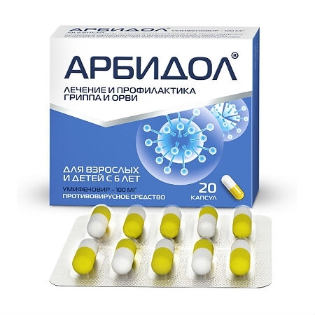 Арбидол капсулы 100мг №20 фото в интернет-аптеке "Фармсервис" Арбидол капсулы 100мг №20 фото в интернет-аптеке "Фармсервис"