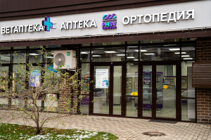 Аптека «Фармсервис» в Краснодаре