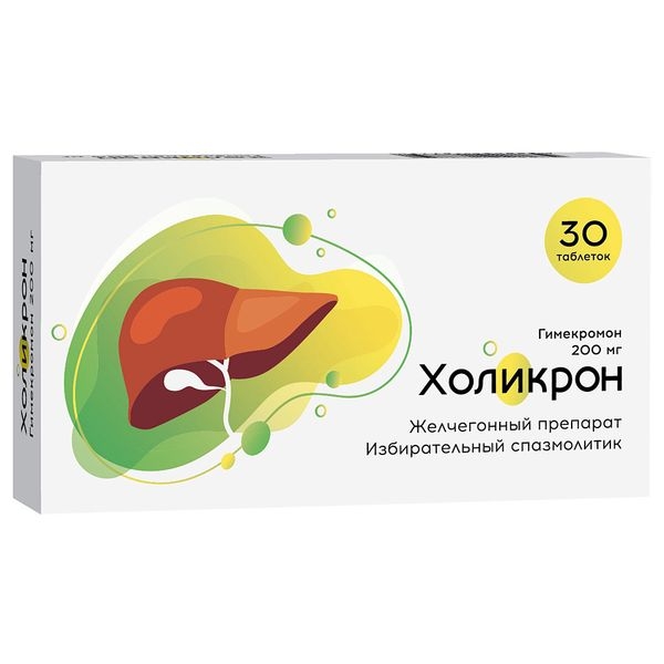Холикрон таблетки 200мг №30 фото в интернет-аптеке "Фармсервис"