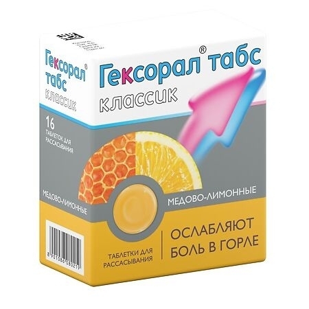 Гексорал табс классик таблетки для рассасывания, [медово-лимонные] 600мкг+1.2мг №16 фото в интернет-аптеке "Фармсервис"