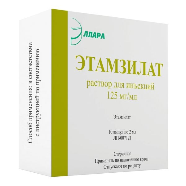 ЭТАМЗИЛАТ раствор для инъекций 125мг/мл x 2мл №10 фото в интернет-аптеке "Фармсервис"