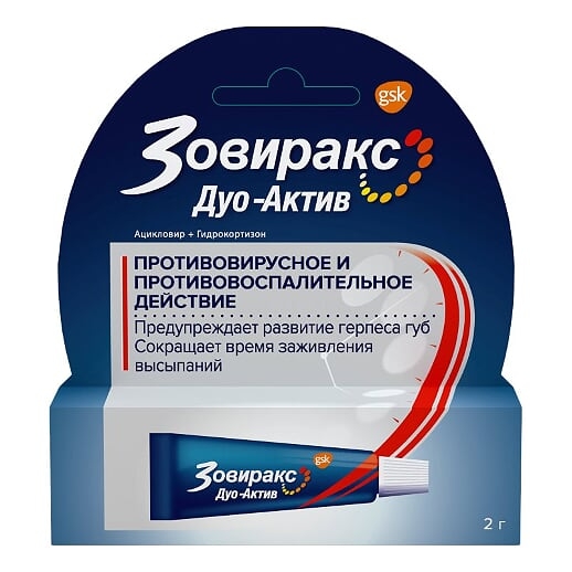 Зовиракс Дуо-Актив крем для наружного применения 5%+1% x 2г №1 фото в интернет-аптеке "Фармсервис"