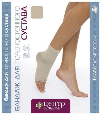 Бандаж для голеностопного сустава БГС-ЦК эластичный