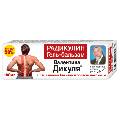 Гель-бальзам ВАЛЕНТИНА ДИКУЛЯ Радикулин при болях в пояснице 100мл