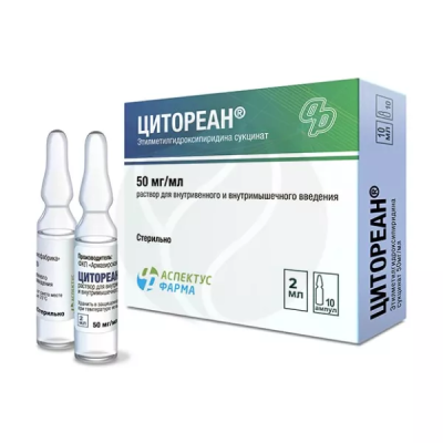 ЦИТОРЕАН раствор для внутривенного и внутримышечного введения 50мг/мл x 2мл №10 фото в интернет-аптеке "Фармсервис"