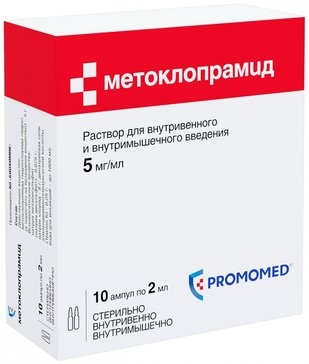 Метоклопрамид раствор для внутривенного и внутримышечного введения 5мг/мл x 2мл №10 фото в интернет-аптеке "Фармсервис"