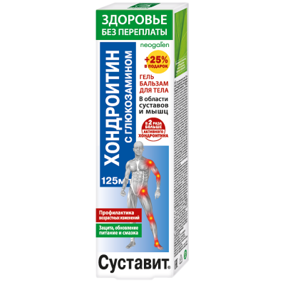 Гель-бальзам СУСТАВИТ Хондроитин с глюкозамином 125мл фото в интернет-аптеке "Фармсервис"