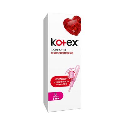 Тампоны гигиенические Kotex Super №8 с аппликатором