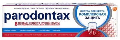 Зубная паста ПАРОДОНТАКС Комплексная защита 75мл