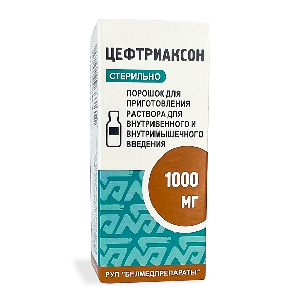 ЦЕФТРИАКСОН порошок для приготовления раствора для внутривенного и внутримышечного введения 1г x 1г №1 фото в интернет-аптеке "Фармсервис"