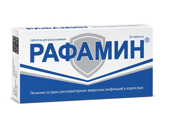 РАФАМИН таблетки для рассасывания  №20 фото в интернет-аптеке "Фармсервис"