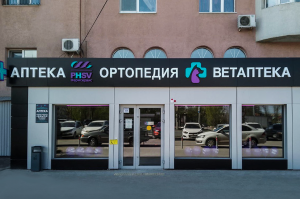 Аптека «Фармсервис» в Самаре