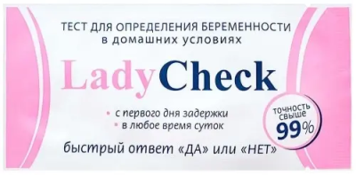 Тест на беременность Lady Check фото в интернет-аптеке "Фармсервис"