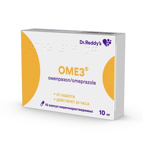 Омез капсулы кишечнорастворимые 10мг №10 фото в интернет-аптеке "Фармсервис" Омез капсулы кишечнорастворимые 10мг №10 фото в интернет-аптеке "Фармсервис"