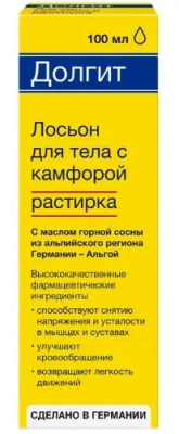Долгит лосьон для тела с камфорой 100мл (растирка) фото в интернет-аптеке "Фармсервис"