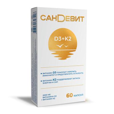Сандевит (Sundevit) Д3 2000МЕ+К2 капсулы №60 фото в интернет-аптеке "Фармсервис" Сандевит (Sundevit) Д3 2000МЕ+К2 капсулы №60 фото в интернет-аптеке "Фармсервис"