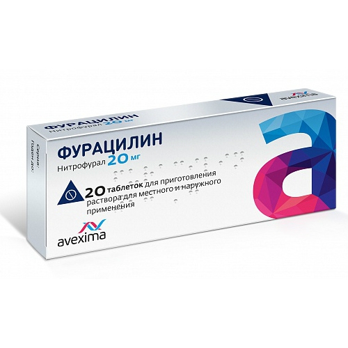 ФУРАЦИЛИН таблетки для приготовления раствора для местного и наружного применения 20мг №20 фото в интернет-аптеке "Фармсервис"
