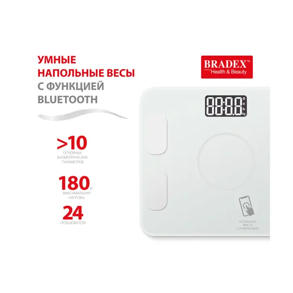 Весы BRADEX умные напольные с функцией Bluetooth (арт. KZ 0938) белый фото в интернет-аптеке "Фармсервис"