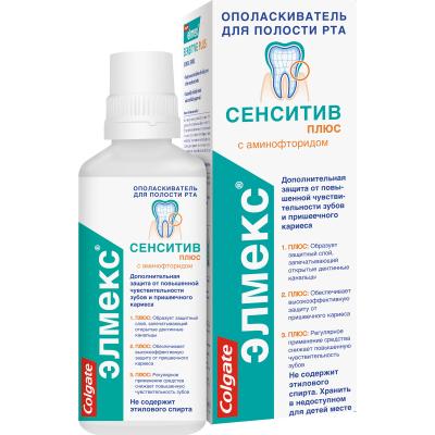 Ополаскиватель полости рта COLGATE Elmex Sensitive Plus 400мл Ополаскиватель полости рта COLGATE Elmex Sensitive Plus 400мл