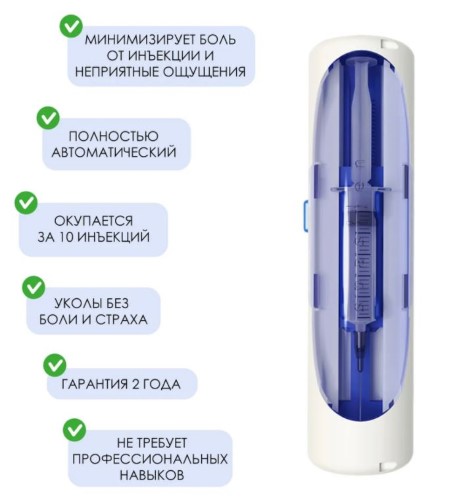 Инъектор Спасилен медицинский автоматический с принадлежностями фото в интернет-аптеке "Фармсервис"