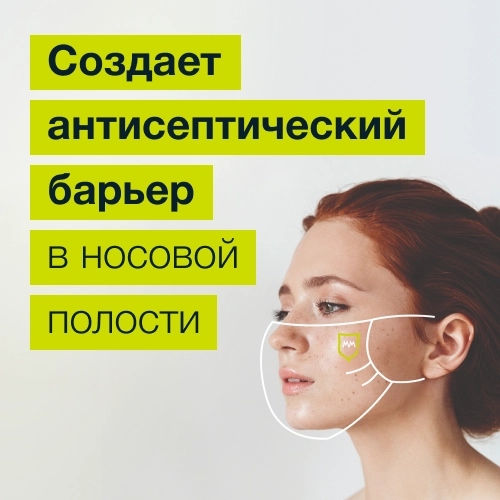 МестаМидин-нос средство для слизистой оболочки носа 10мл фото в интернет-аптеке "Фармсервис"