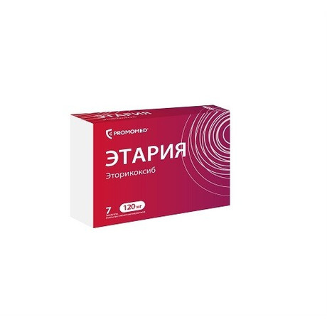 ЭТАРИЯ таблетки, покрытые плёночной оболочкой 120мг №7 фото в интернет-аптеке "Фармсервис"