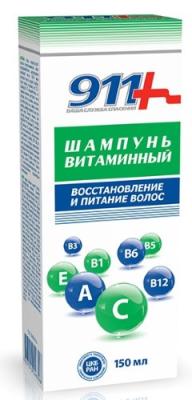 911 Шампунь ВИТАМИННЫЙ восстановление и питание волос 150мл фото в интернет-аптеке "Фармсервис"