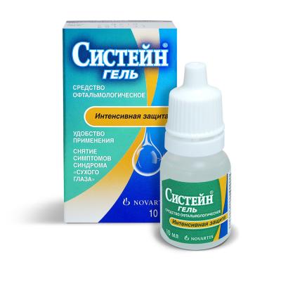 Систейн гель 10мл