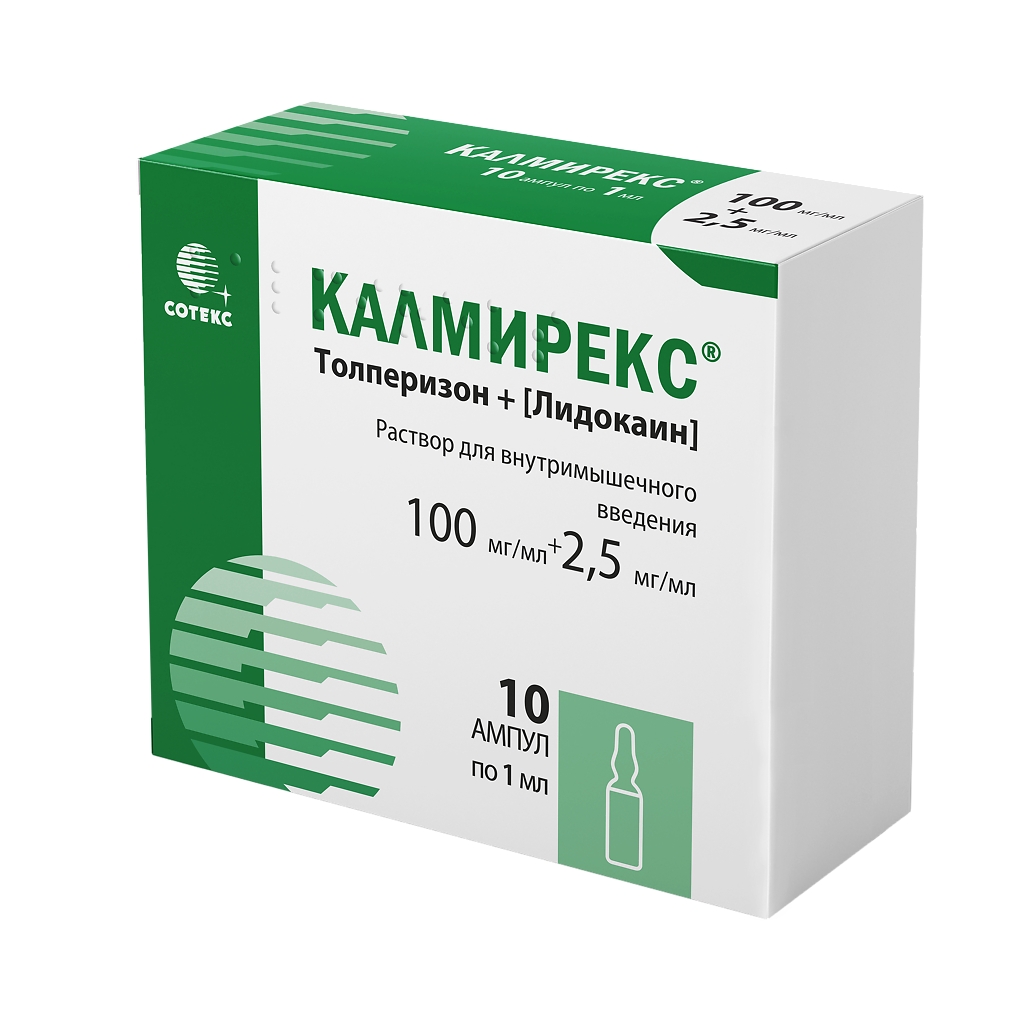 калмирекс 5 ампул. калмирекс ампулы. 5мг/мл+100мг/мл амп 1мл №5. калмирекс таблетки 150 мг. калмирекс р-р д/ин 2.