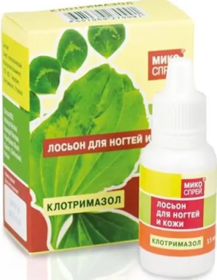 Микоспрей лосьон "Клотримазол"для ногтей и кожи 15мл фото в интернет-аптеке "Фармсервис"