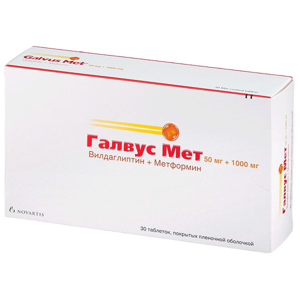 Галвус Мет таблетки, покрытые плёночной оболочкой 50мг+1г №30 фото в интернет-аптеке "Фармсервис"
