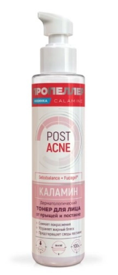Тонер ПРОПЕЛЛЕР для лица дерматологический "Каламин" 100мл