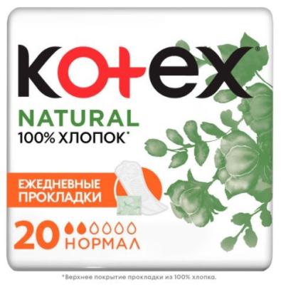 Прокладки KOTEX Natural Normal ежедневные №20 фото в интернет-аптеке "Фармсервис"