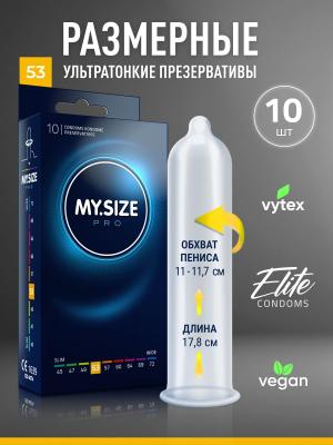 Презерватив My. Size №10 ширина 53мм