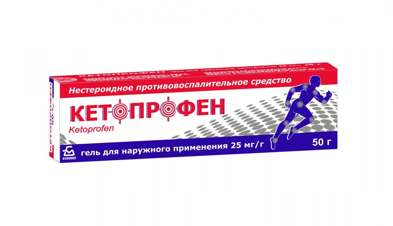Мазь кетопрофен для чего применяется инструкция. Кетопрофен гель д/наружн.прим.2,5% туба 30г. Кетопрофен гель 2,5% 30г {Борисовский ЗМП}. Кетопрофен мазь 2,5.