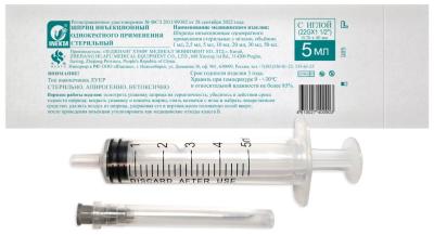 Шприц одноразовый INEKTA с иглой 5мл (3-х комп.)(0,7х40)