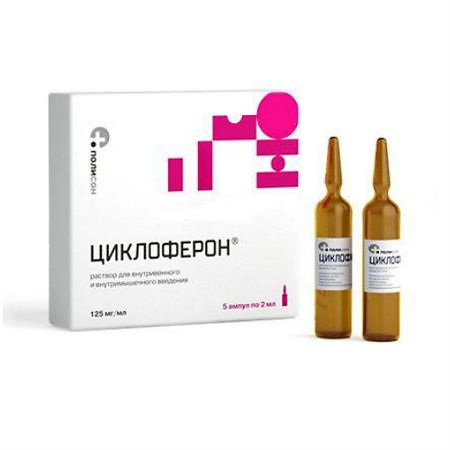 ЦИКЛОФЕРОН раствор для внутривенного и внутримышечного введения 125мг/мл x 2мл №5 фото в интернет-аптеке "Фармсервис"
