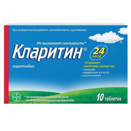 Кларитин таблетки 10мг №10 фото в интернет-аптеке "Фармсервис" Кларитин таблетки 10мг №10 фото в интернет-аптеке "Фармсервис"