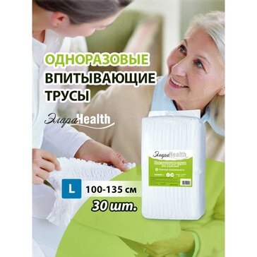 Подгузники-трусики для взрослых ЭлараHEALTH размер L №30 фото в интернет-аптеке "Фармсервис"