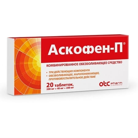 Аскофен-П таблетки 200мг+40мг+200мг №20 фото в интернет-аптеке "Фармсервис" Аскофен-П таблетки 200мг+40мг+200мг №20 фото в интернет-аптеке "Фармсервис"