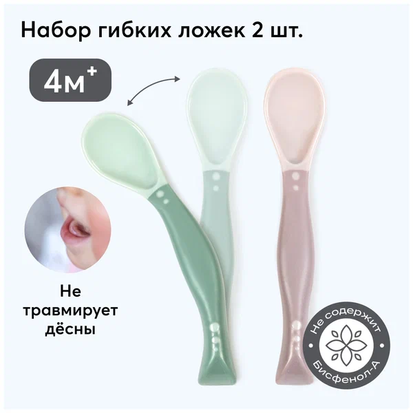 Набор HAPPY BABY "Flexible Spoon" ложки для кормления (арт. 15003) фото в интернет-аптеке "Фармсервис"